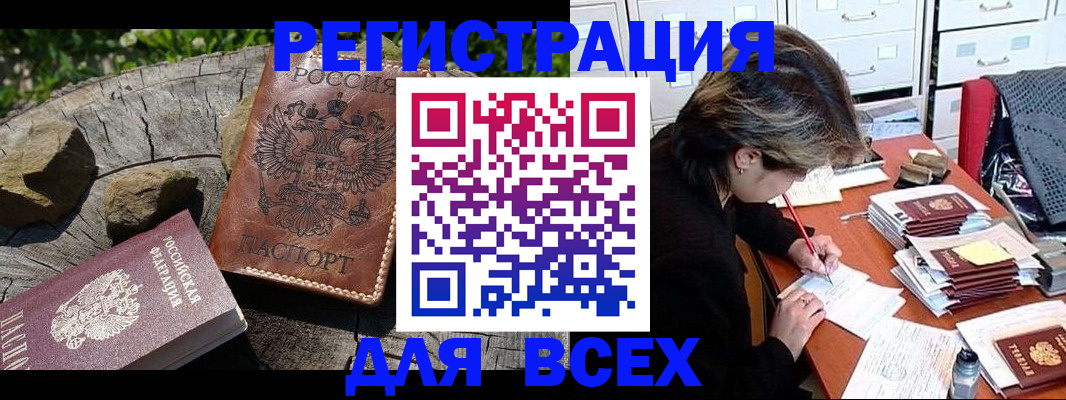 временная регистрация законно в Лабытнанги