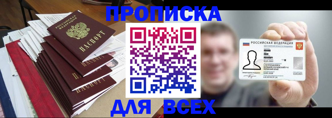 временная регистрация гарантия в Лабытнанги