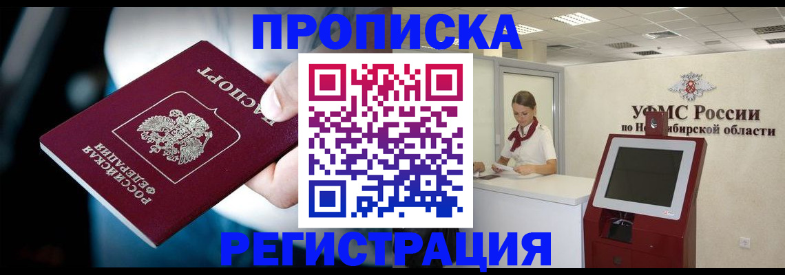 прописка паспорт в Лабытнанги