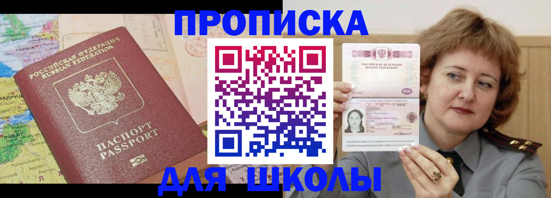 временная регистрация в квартире в Лабытнанги